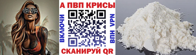 Альфа ПВП мука  Терек 