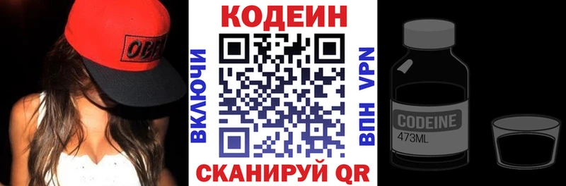 Кодеиновый сироп Lean напиток Lean (лин)  купить  сайты  Терек 