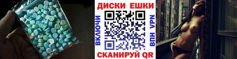 Ecstasy ешки  Терек 